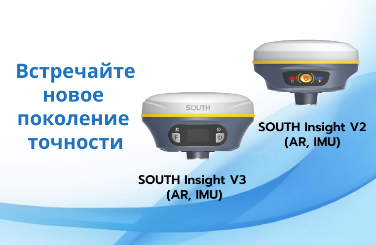 Новинки GNSS приёмников SOUTH
