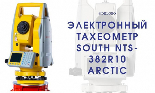 ТОП Зимних тахеометров